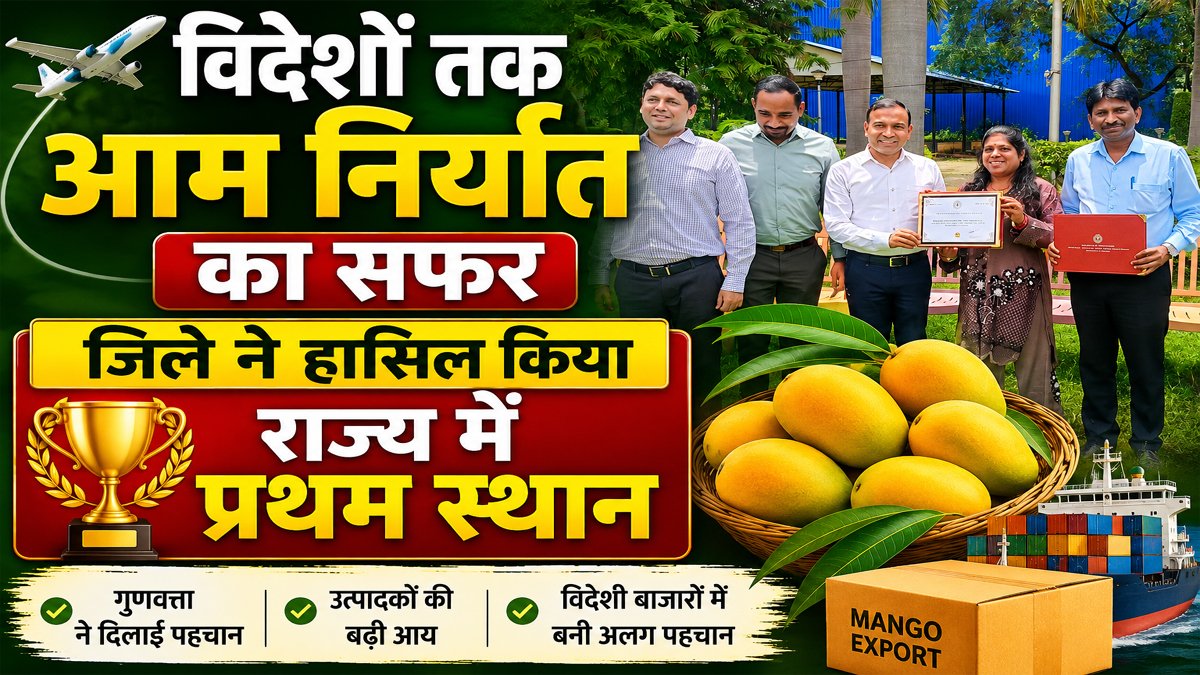 Ramgarh MGNREGA