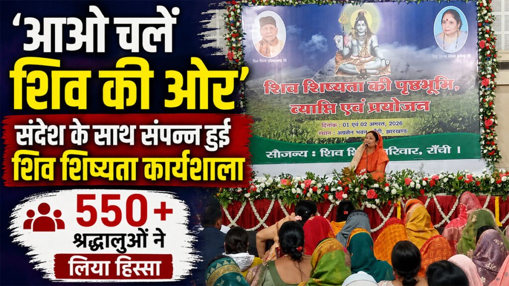 Ranchi