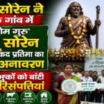 Shibu Soren First Death Anniversary