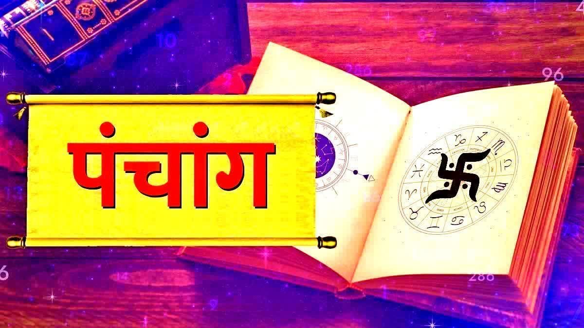 Aaj Ka Panchang 20 August 2026: श्रावण शुक्ल अष्टमी पर जानें शुभ मुहूर्त, राहुकाल और भद्रा का समय 1 Aaj Ka Panchang