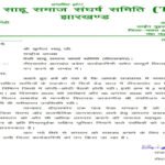 Bokaro