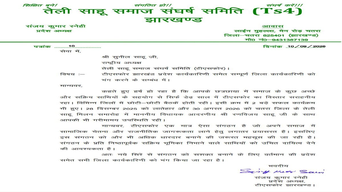 Bokaro