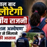 Bokaro