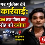 Indore Crime News