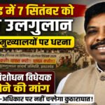 MMDR Amendment Bill 2026