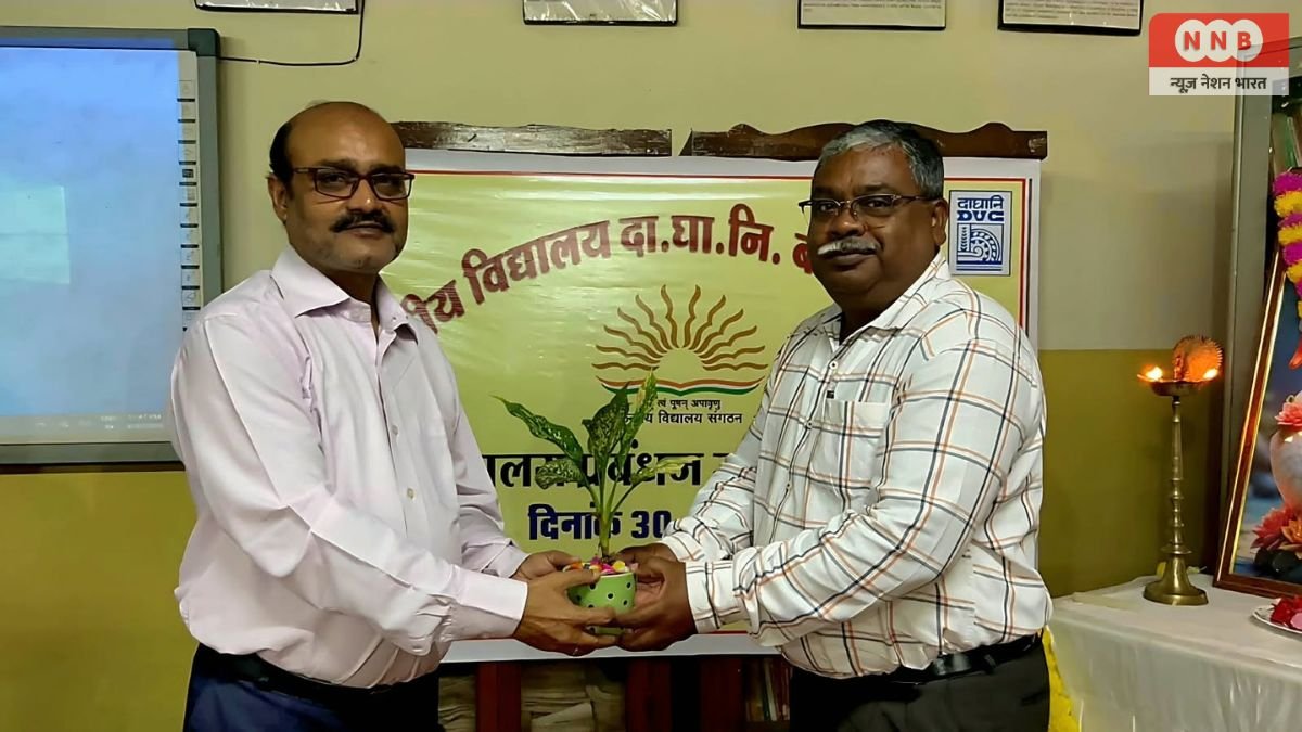 Bokaro Thermal