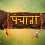 Aaj Ka Panchang