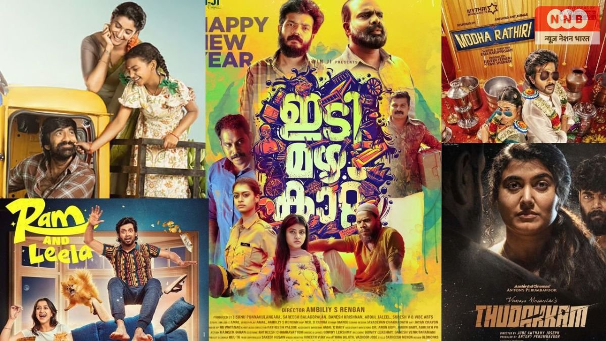 OTT पर मचेगा साउथ का धमाका! ‘इरुमुडी’ से ‘राम एंड लीला’ तक 7 नई फिल्में होंगी रिलीज 1 OTT