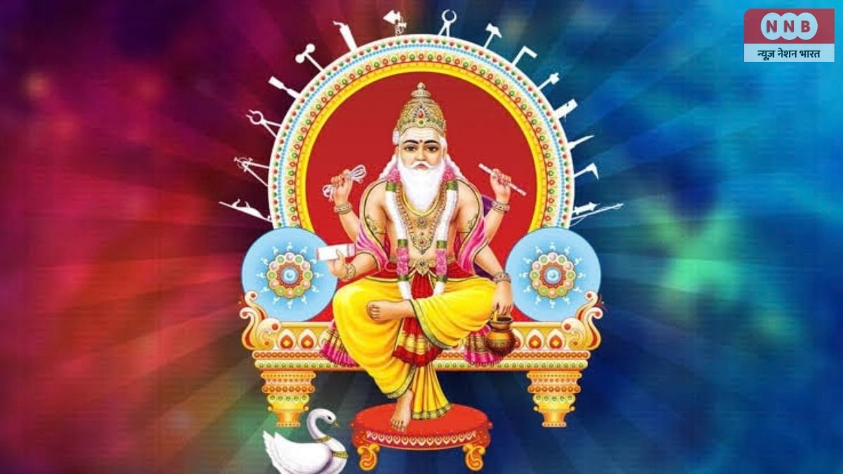 Vishwakarma Puja 2026: कमाई का साथी रहा औजार बेकार हो जाए तो क्या करें? पूजा से पहले जान लें ये जरूरी नियम 1 Vishwakarma Puja 2026