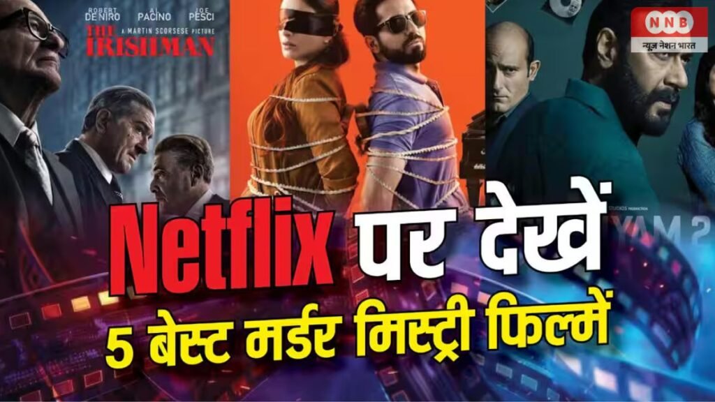 Netflix Murder Mystery Movies