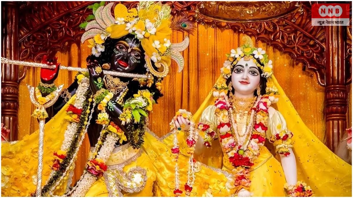 Radha Ashtami 2026: जन्माष्टमी के 15 दिन बाद ही क्यों मनाई जाती है राधा अष्टमी? जानें राधा-कृष्ण से जुड़ी खास मान्यता 1 Radha Ashtami 2026