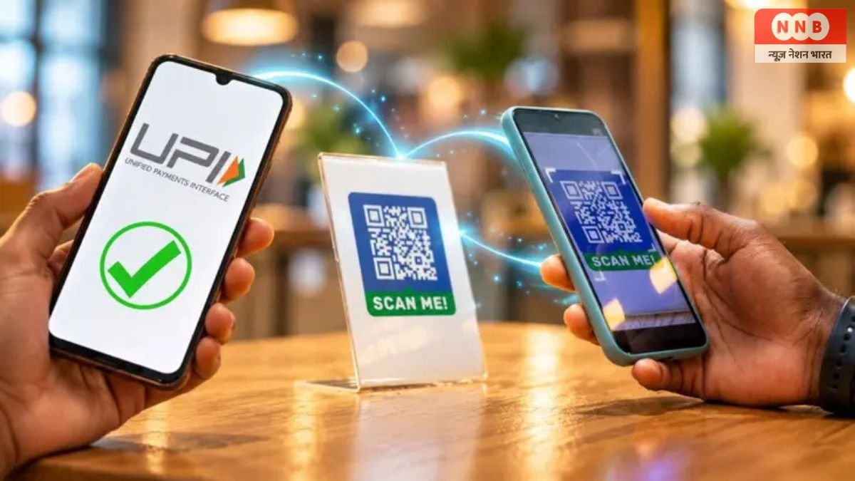 UPI Payment पर बड़ा बदलाव! ₹2,000 से ऊपर के पेमेंट पर लगेगा 0.4% MDR, 15 अक्टूबर से से लागू होगा नियम 1 UPI Payment
