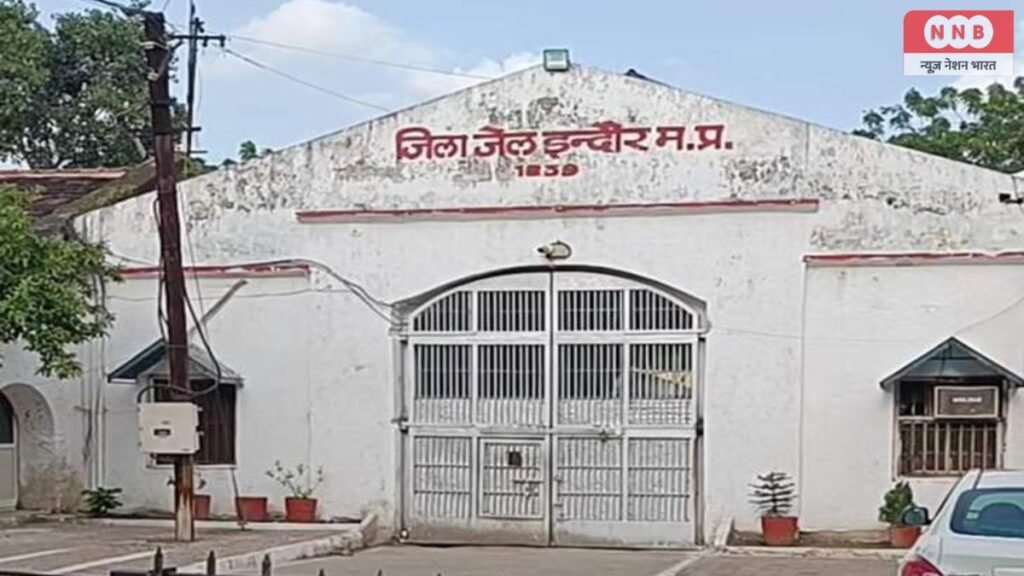 Indore District Jail
