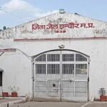 Indore District Jail