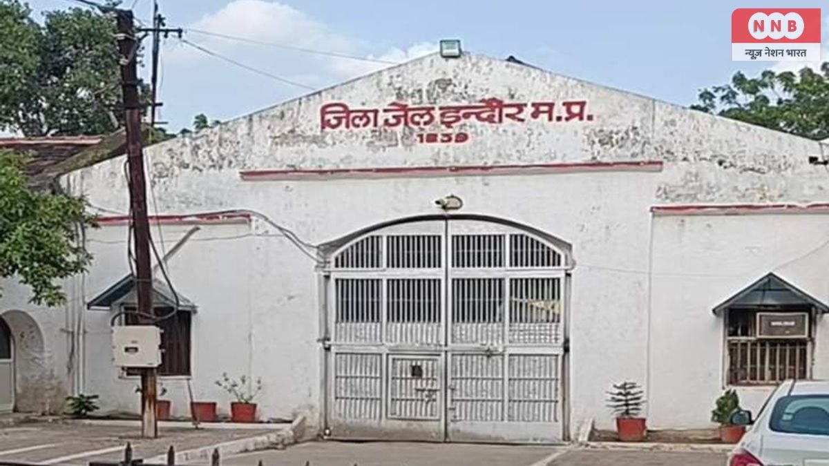 Indore District Jail: जिला जेल में बंद सोनू खरगोश पर चाकू से हमला, जेल प्रशासन पर उठे सवाल 1 Indore District Jail