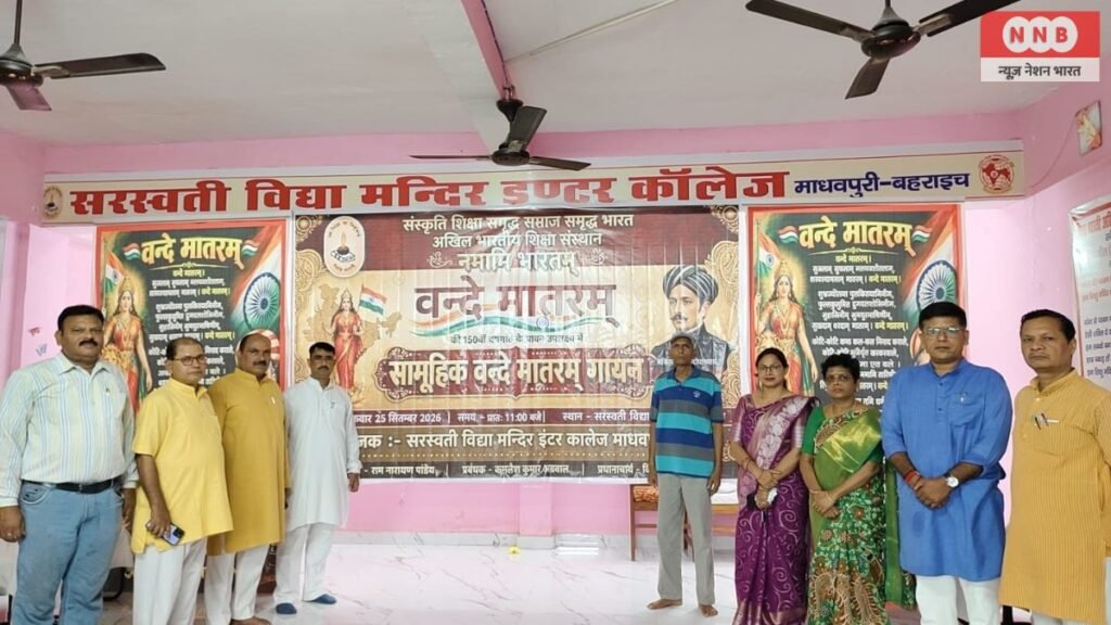 Bahraich