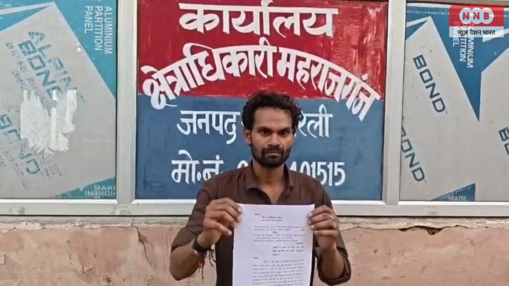 Raebareli