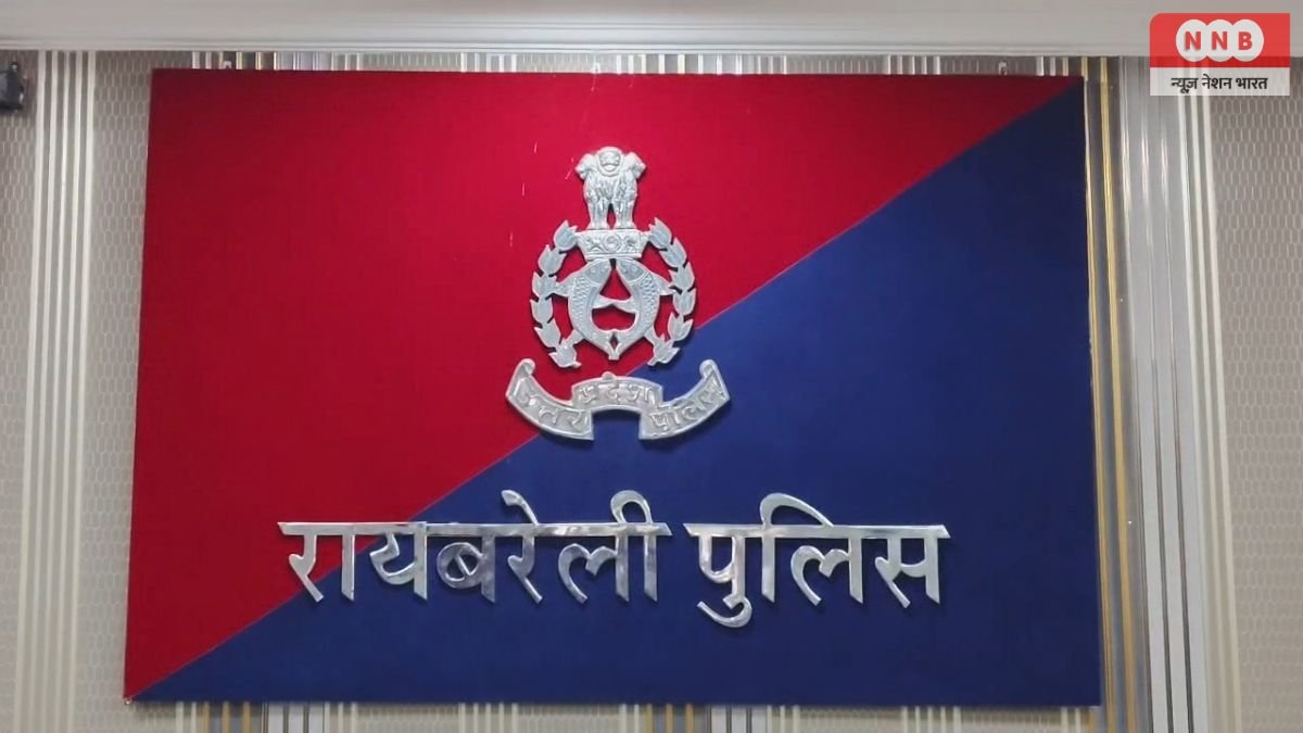 Raebareli: ADG के आदेश को रायबरेली में ठेंगा? 25 मई को हुआ तबादला, चार महीने बाद भी नहीं हुई रवानगी; कई पुलिसकर्मी अब भी रायबरेली में जमे 1 Raebareli
