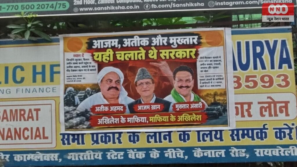Akhilesh Yadav Raebareli Visit