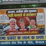 Akhilesh Yadav Raebareli Visit
