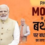 PM Modi Birthday