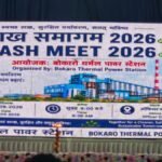 ASH MEET 2026