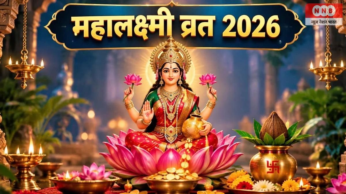 Mahalakshmi Vrat 2026