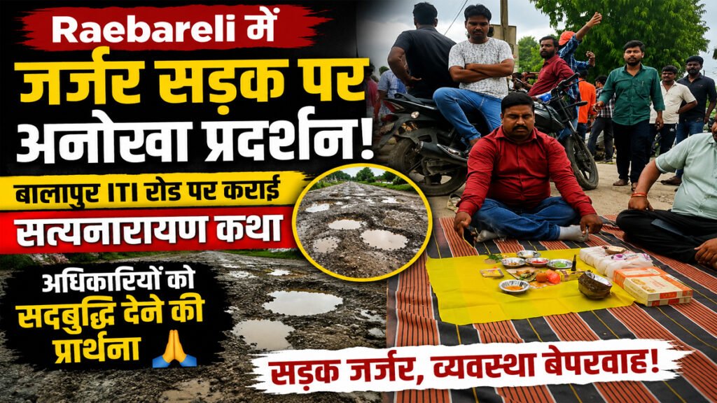 Raebareli