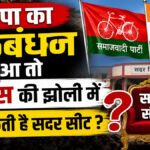 Raebareli