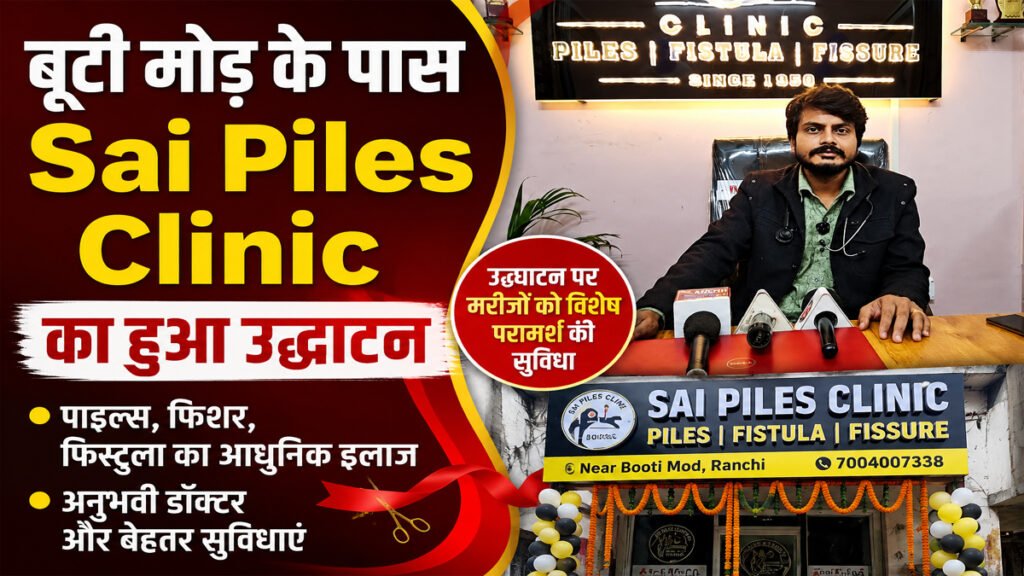 Sai Piles Clinic