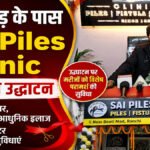 Sai Piles Clinic
