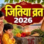 Jivitputrika Vrat 2026