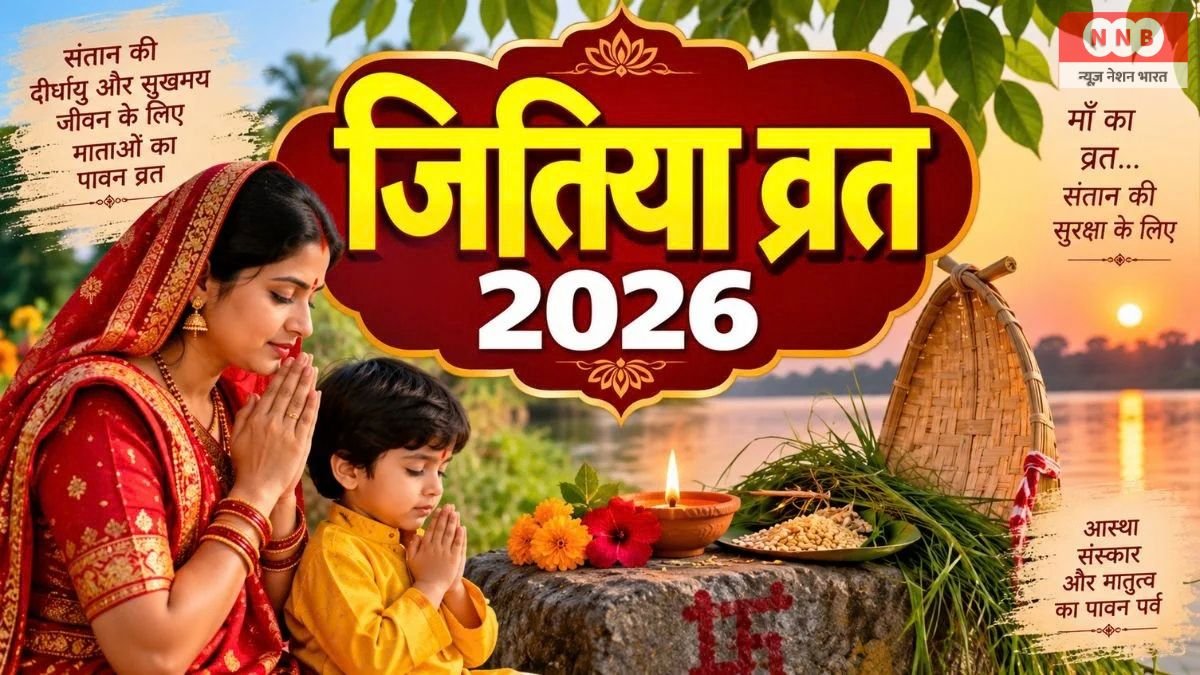 Jivitputrika Vrat 2026