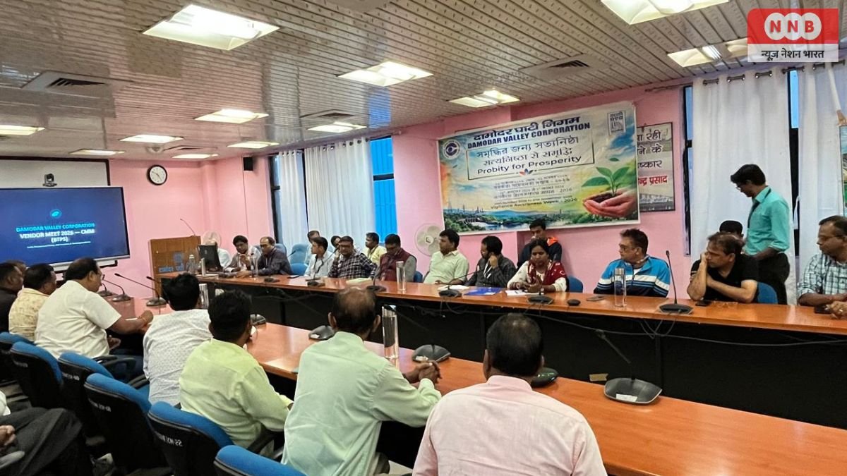Bokaro Thermal: सतर्कता जागरूकता सप्ताह के तहत डीवीसी बीटीपीएस में वेंडर जागरूकता बैठक आयोजित 1 Bokaro Thermal