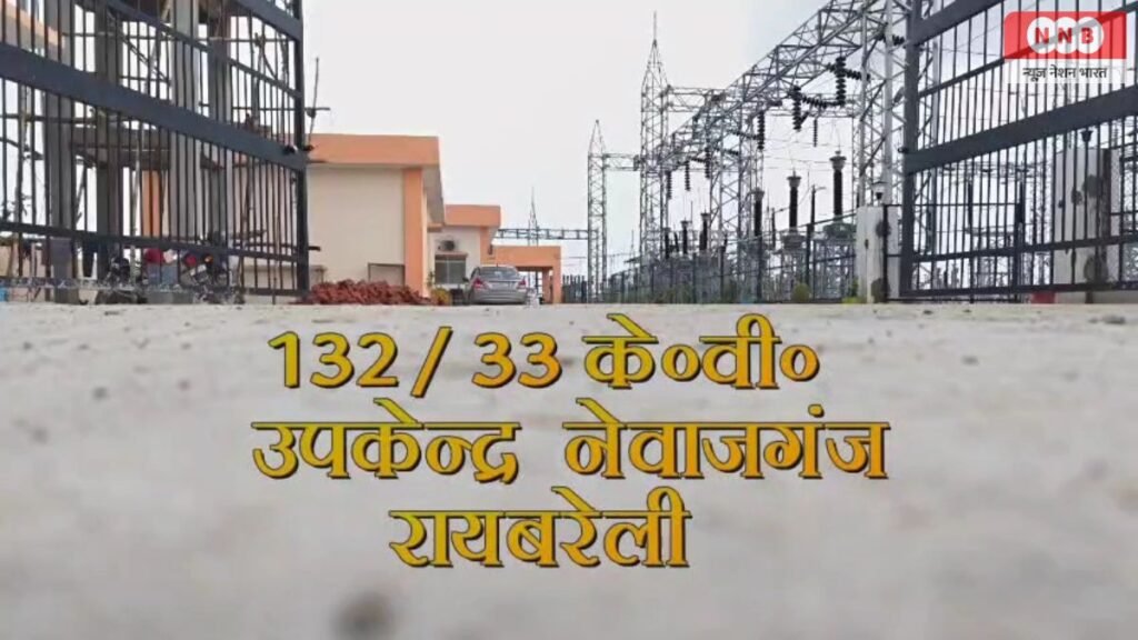 Uttar Pradesh News