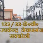 Uttar Pradesh News