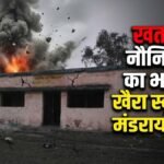 Dhanbad