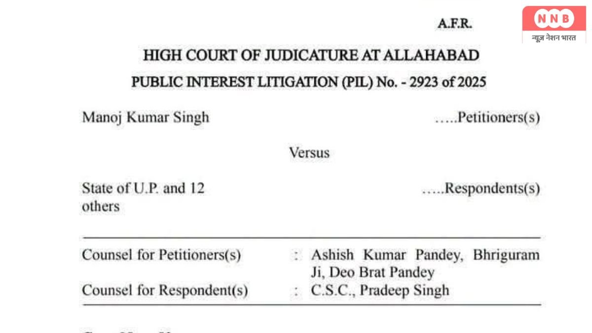 UP News: सरकारी जमीन पर अवैध कब्जे को लेकर हाईकोर्ट सख्त, 90 दिन में अतिक्रमण हटाने के निर्देश 1 UP News