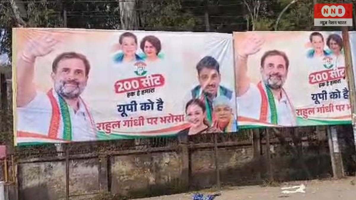 Raebareli: रायबरेली में ‘200 सीट हक है हमारा’ के होर्डिंग से सियासी चर्चा तेज, कांग्रेस ने आधिकारिक होने से किया इनकार 1 Raebareli