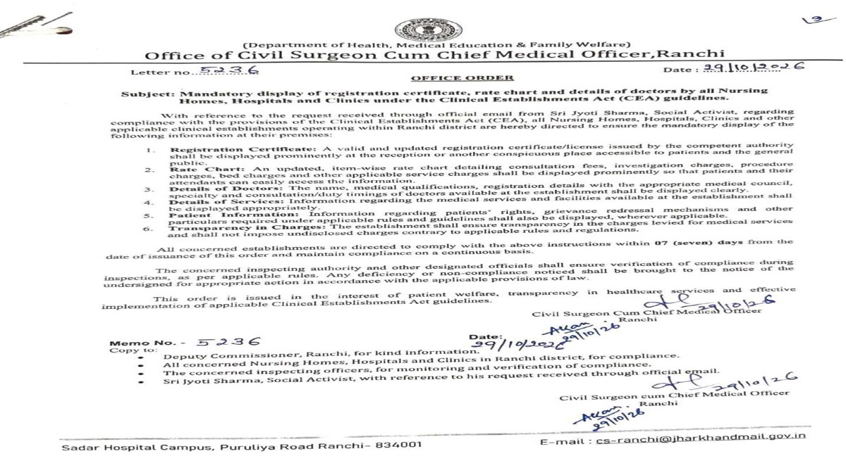 Ranchi: अस्पतालों और क्लीनिकों को लगाना होगा रेट चार्ट, डॉक्टरों की फीस से लेकर बेड चार्ज तक की देनी होगी जानकारी 1 Ranchi