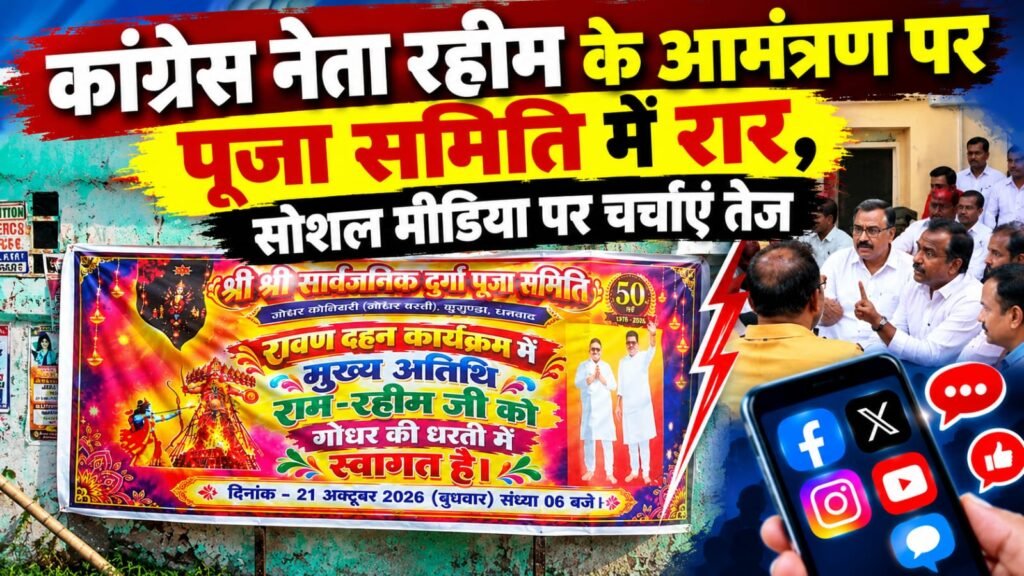 Dhanbad