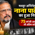Nana Patekar Death