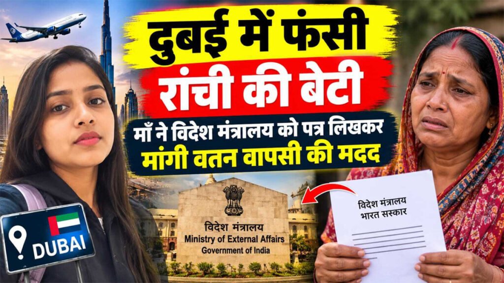 Ranchi